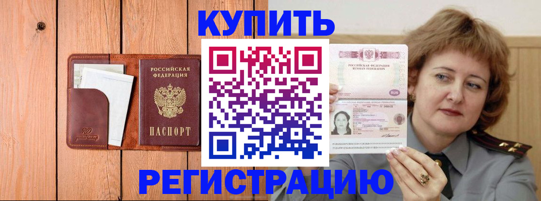 прописка паспорт в Костромской области