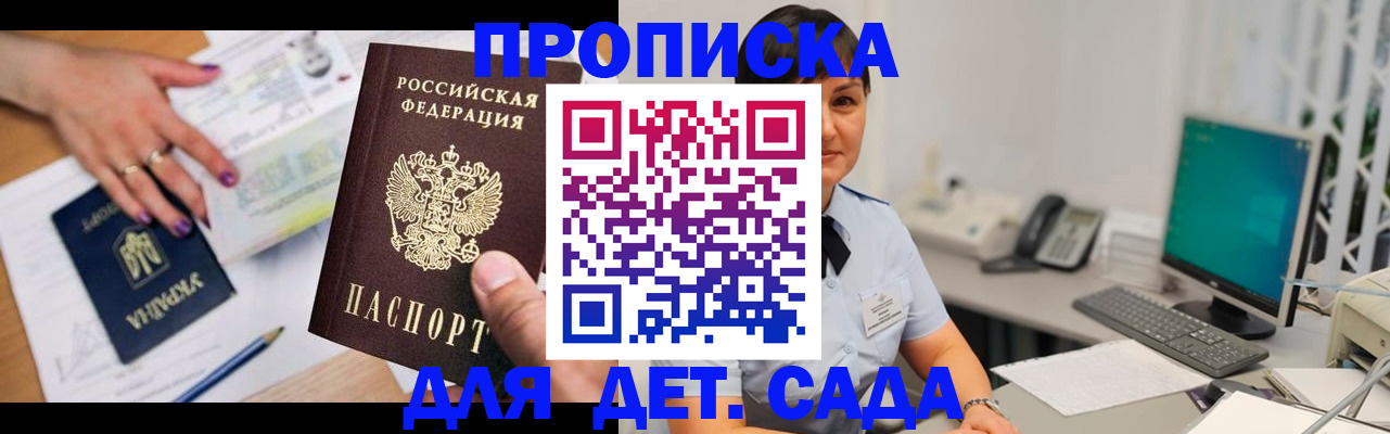 прописка законно в Костромской области