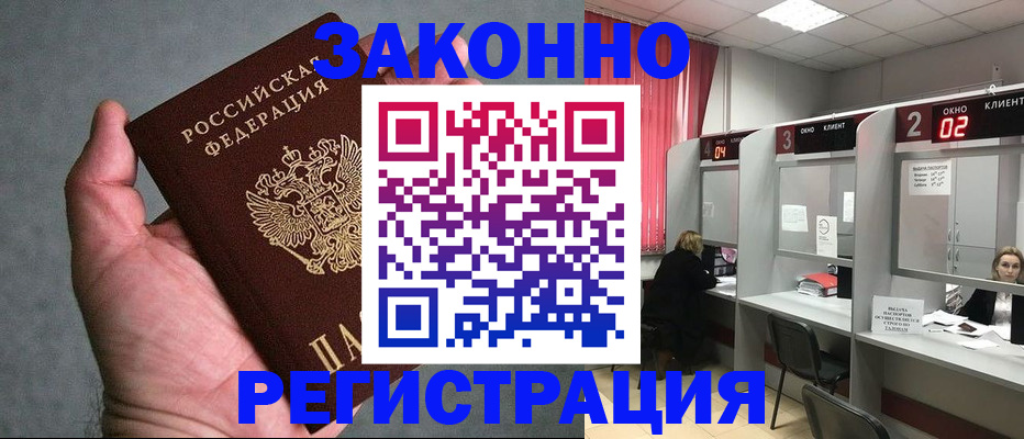 прописка для кредита в Костромской области