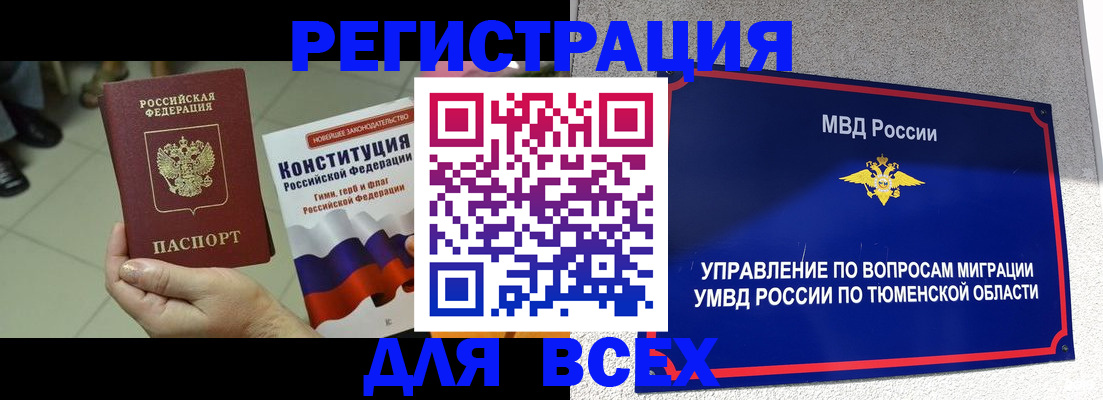 временная прописка в Костромской области