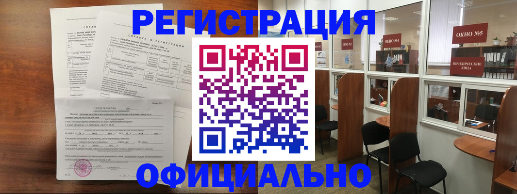 прописка в квартире в Костромской области
