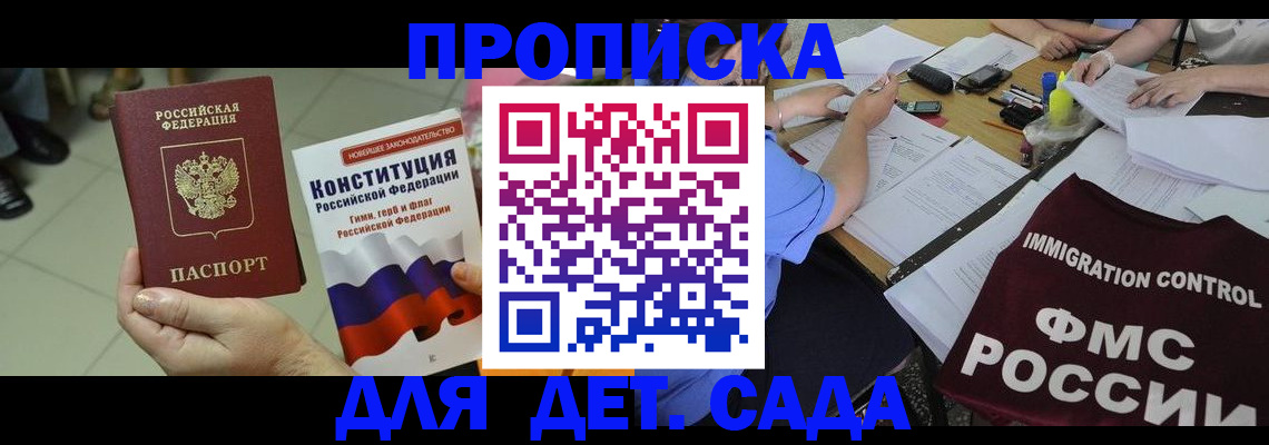 временная регистрация законно в Костромской области