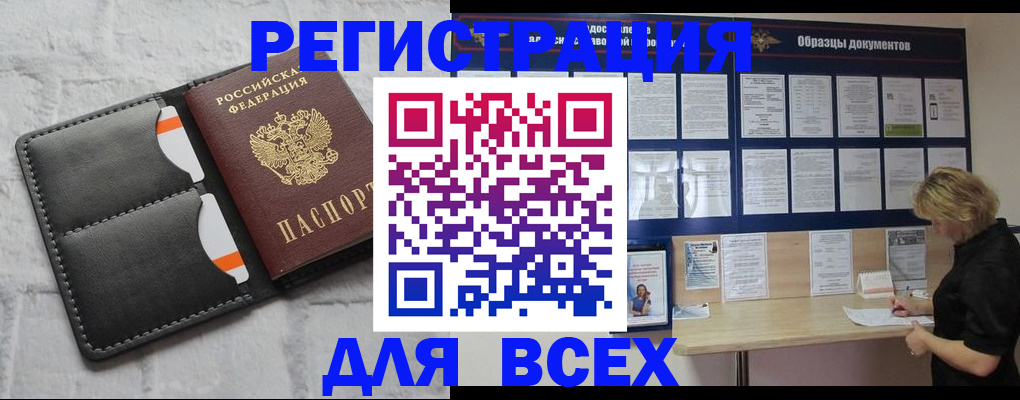 прописка гарантия в Костромской области