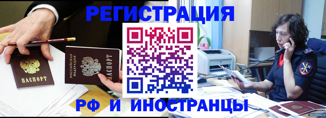 временная регистрация недорого в Костромской области