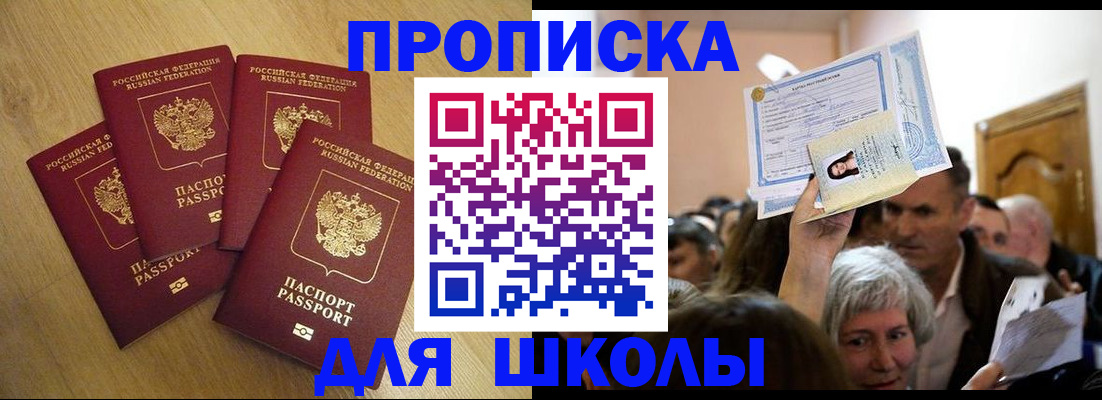прописка в квартире в Костромской области