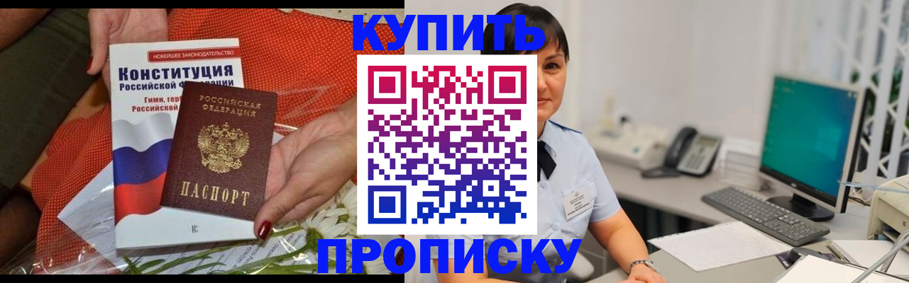 пропишу в квартире в Костромской области