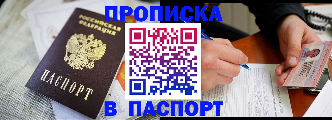 прописка для школы в Костромской области